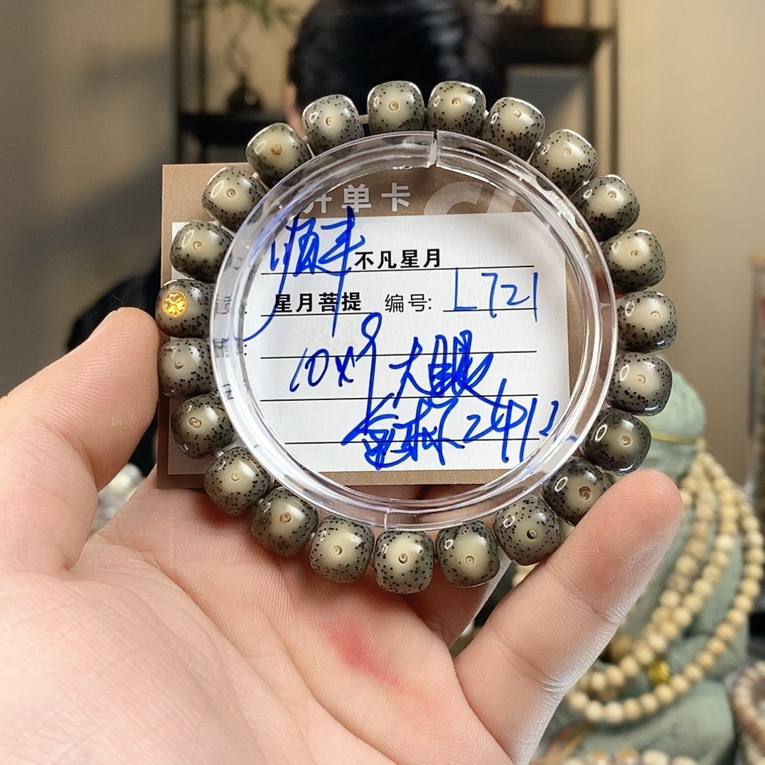 手串星月菩提8888888L721