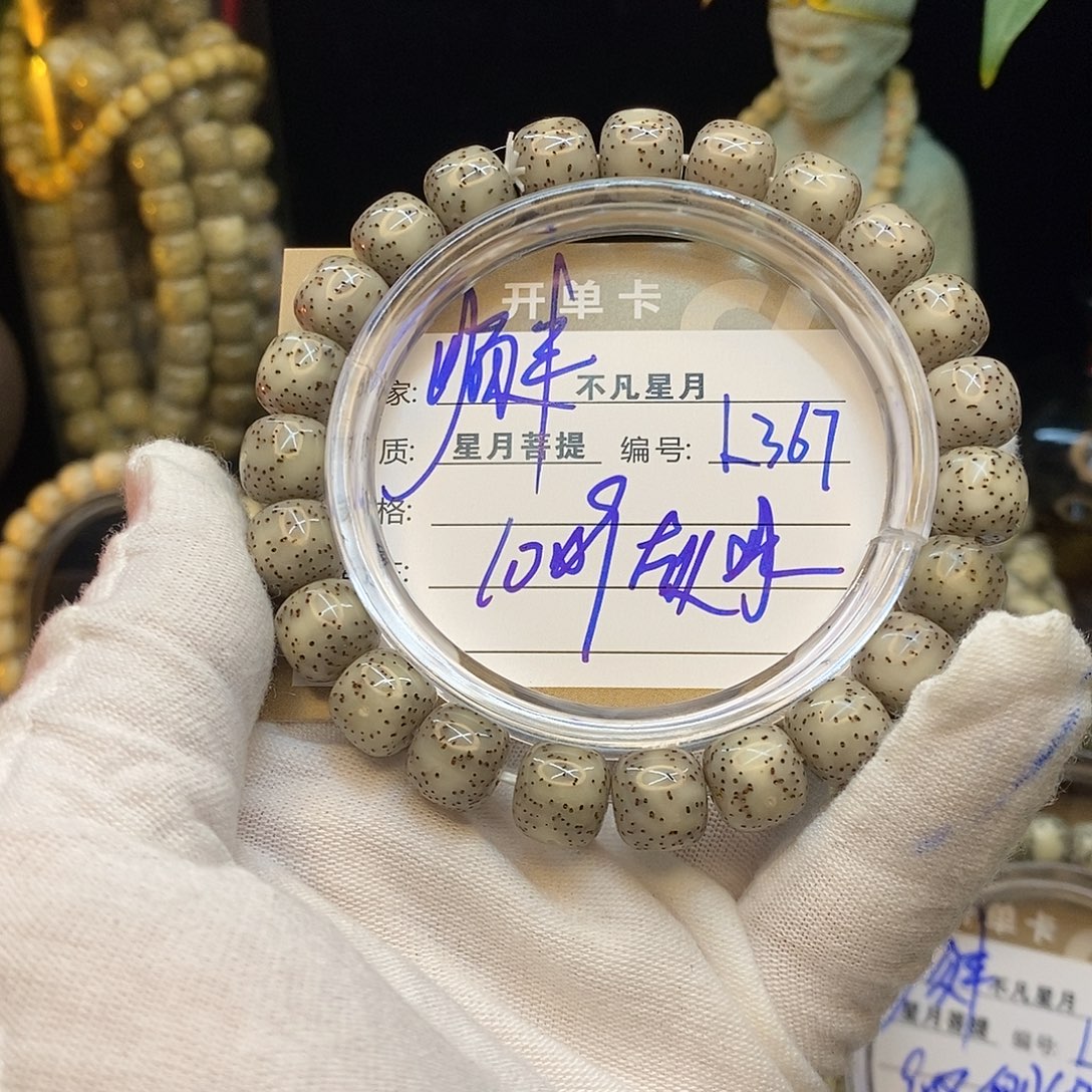 星月菩提手串不凡四哥L367
