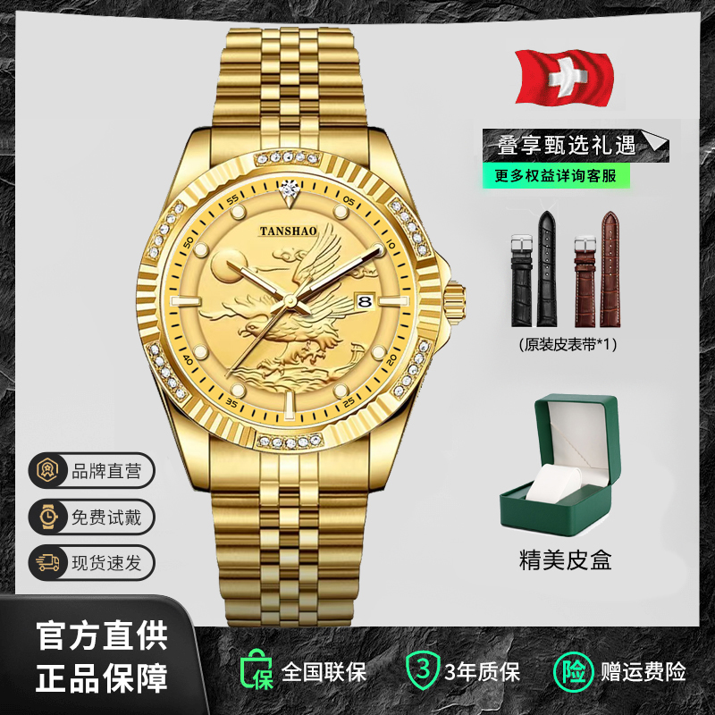 【专柜直发】大鹏展翅系列-高奢全金镂空全自动日历夜光防水男表