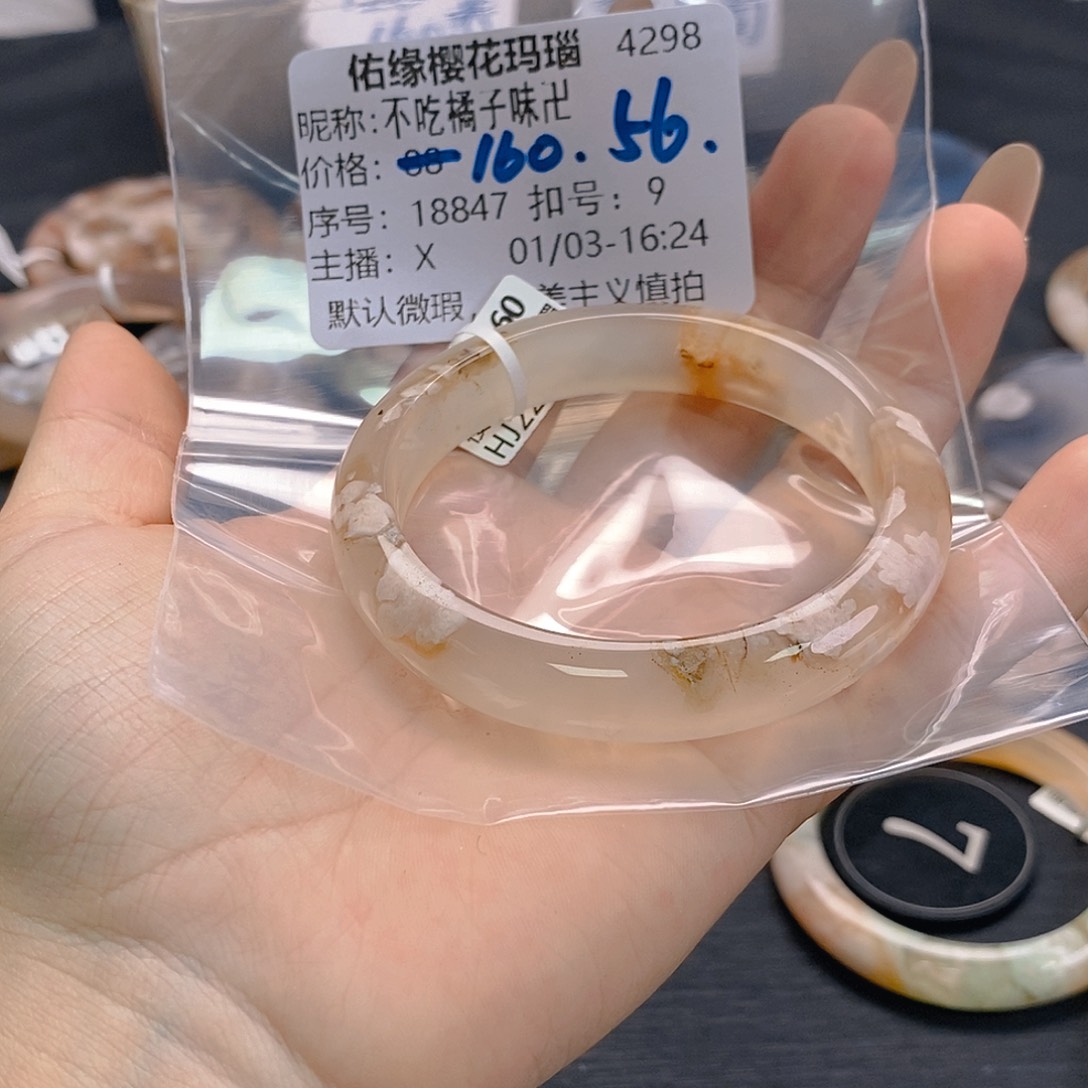 手镯玛瑙/玉髓未镶嵌不****卍