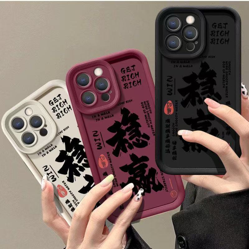 天眼阶梯适用苹果13promax手机壳iPhone15/17/16/14/12/11/全包潮