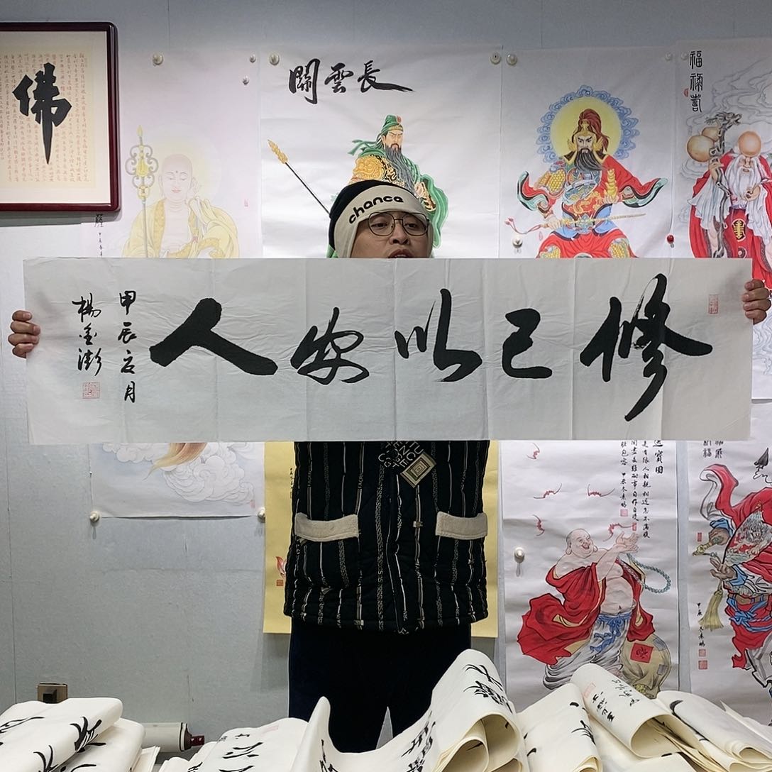 书法杨金澎  书法作品手写作品