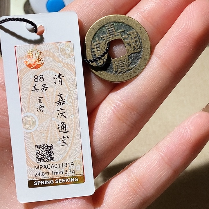 铜觅泉评级古钱币一枚 轩轩