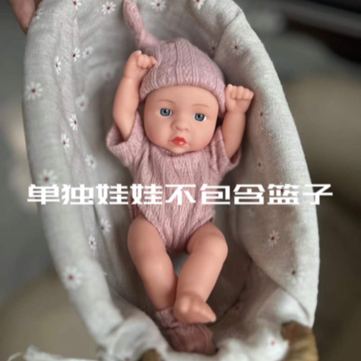睁眼迷你娃娃玩偶
