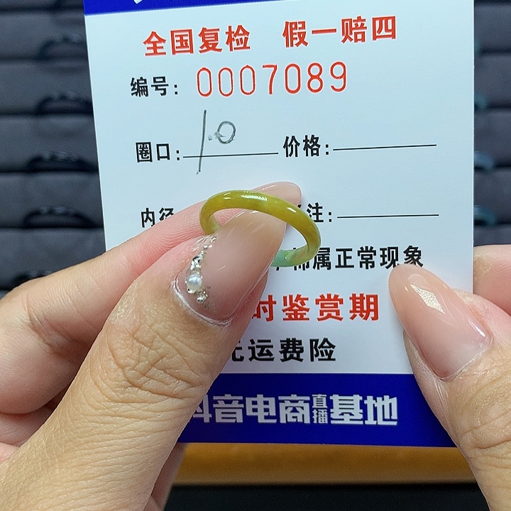 翡翠戒圈未镶嵌     7089