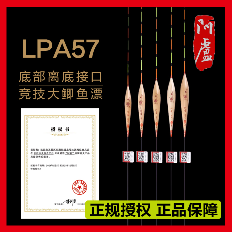 阿卢LPA57芦苇浮标主钓大鲫抗风性稳性好醒目鱼漂灵敏度垂钓