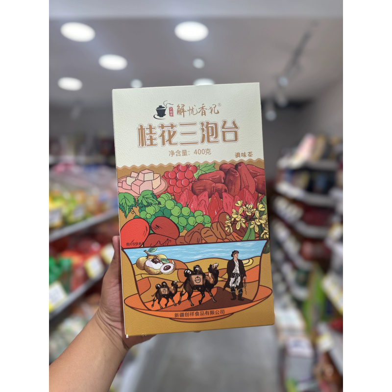 新疆 桂花三泡台加料调味茶400克