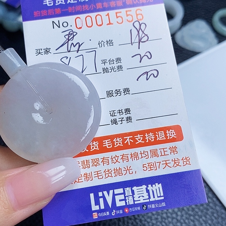 君***下未镶嵌定制翡翠翡翠