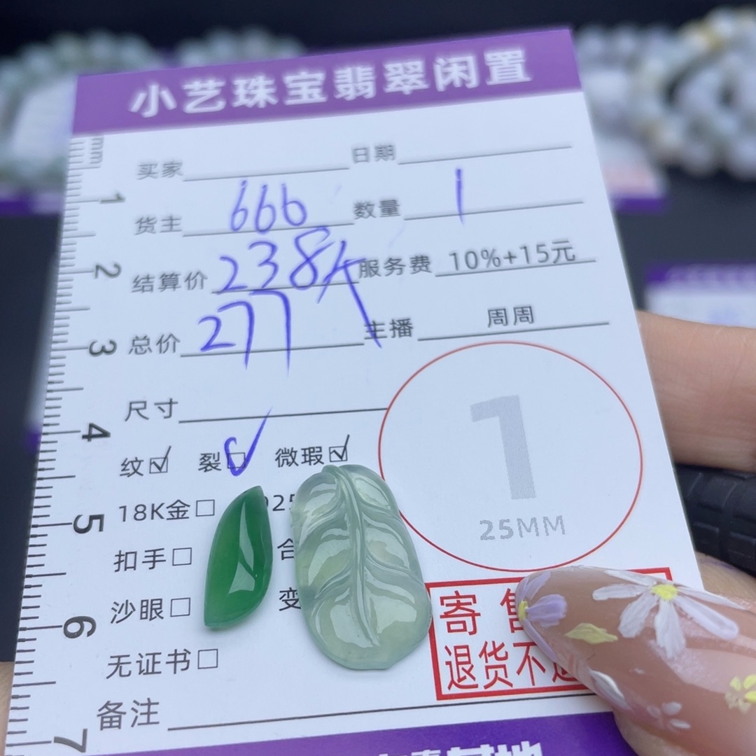颈饰未镶嵌翡翠吊坠