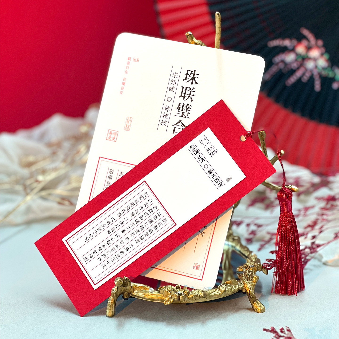 中式复古婚礼请柬寿宴请帖传统喜庆流苏装饰喜帖