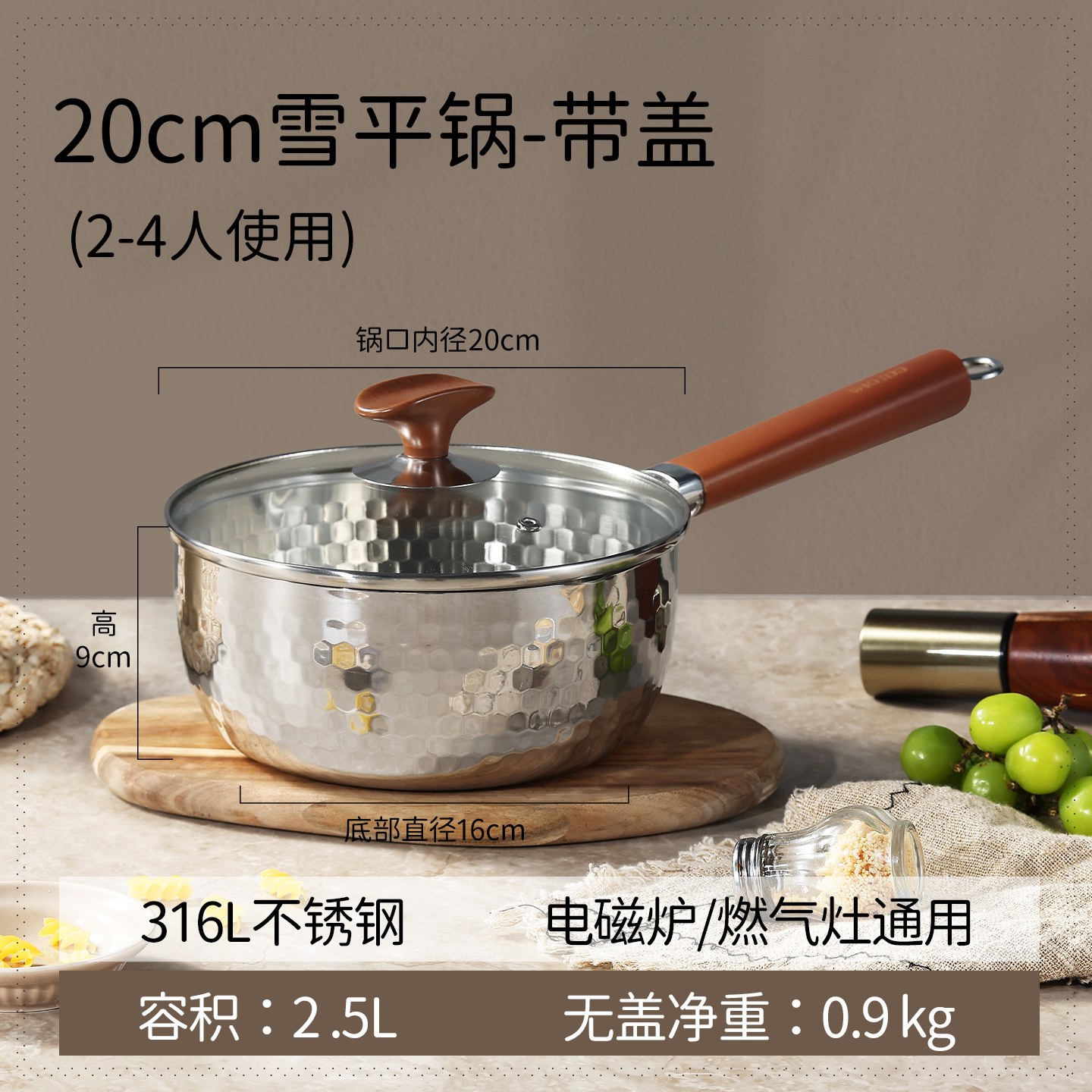 20CM锤纹雪平锅无涂层雪平锅不锈钢奶锅小锅日式辅食蒸煮泡面汤锅