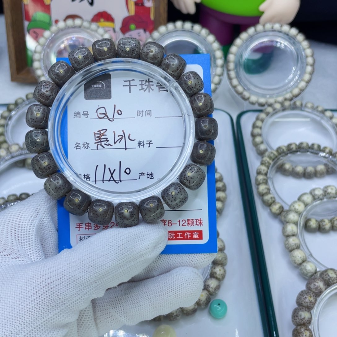 *****星月菩提手串10黑冰
