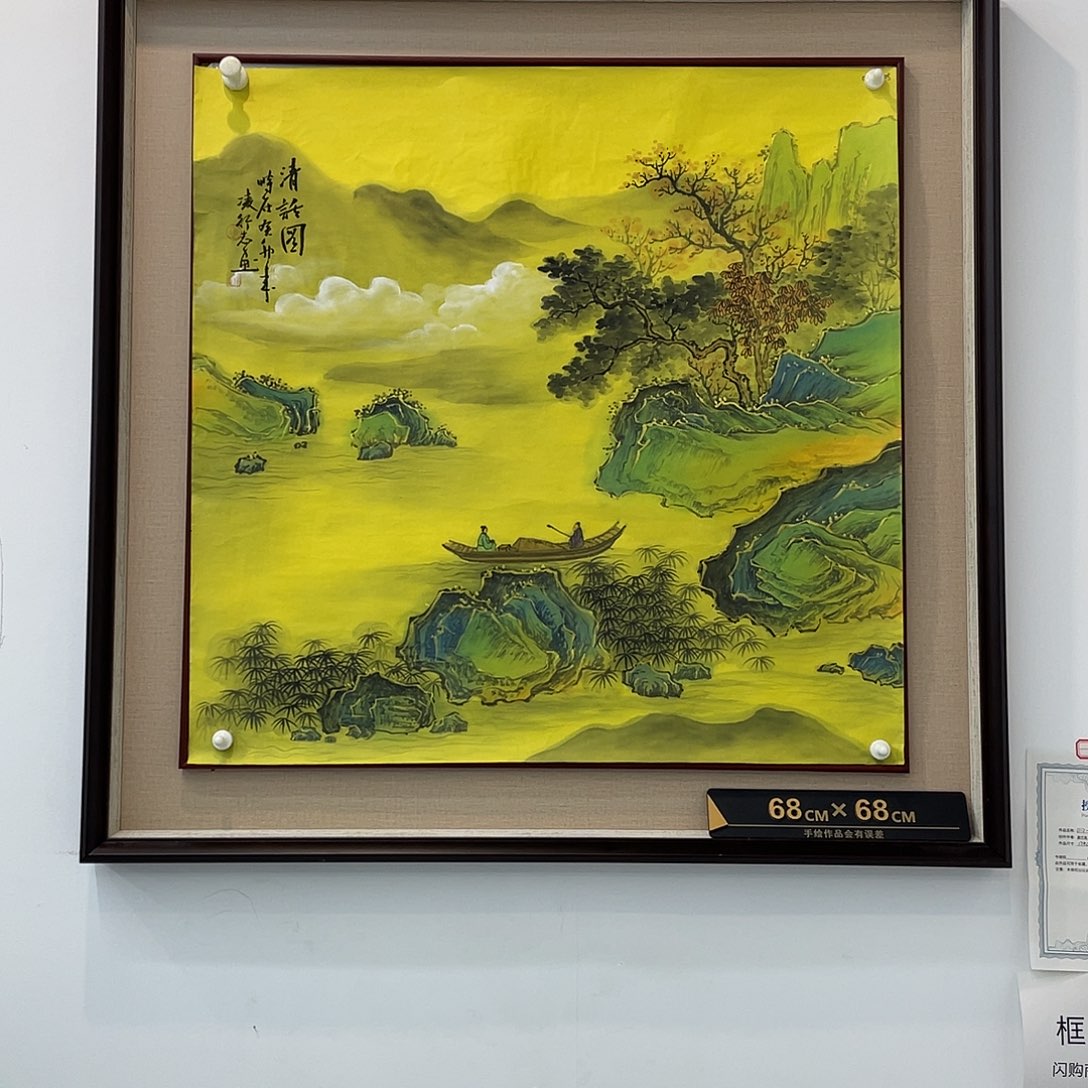 国画凌行志手绘作品