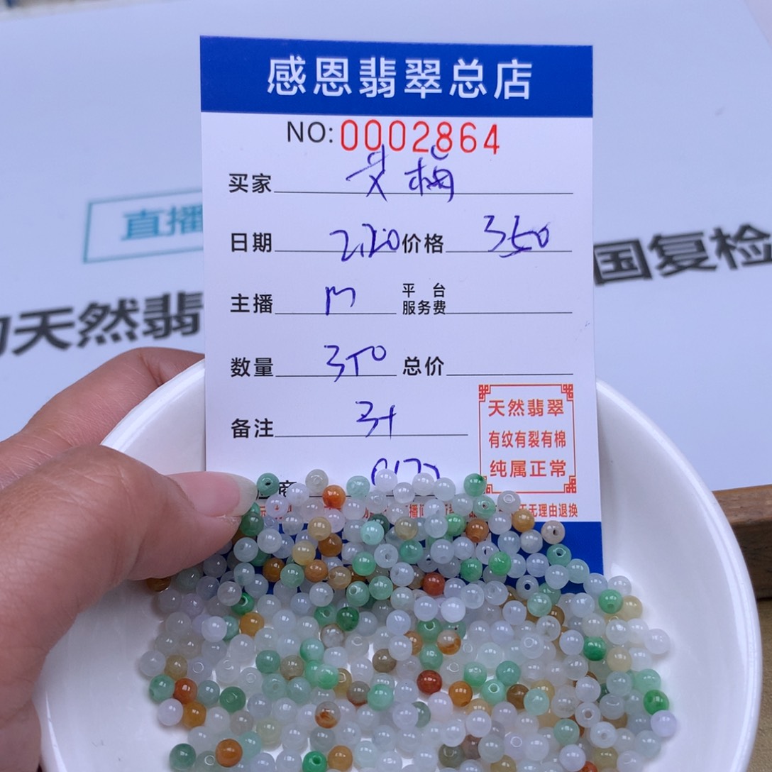 翡翠手链足铂镶嵌艾*里