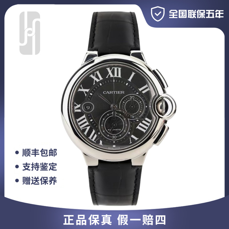 99新 Cartier/卡地亚 蓝气球/44mm/单表/公价82500