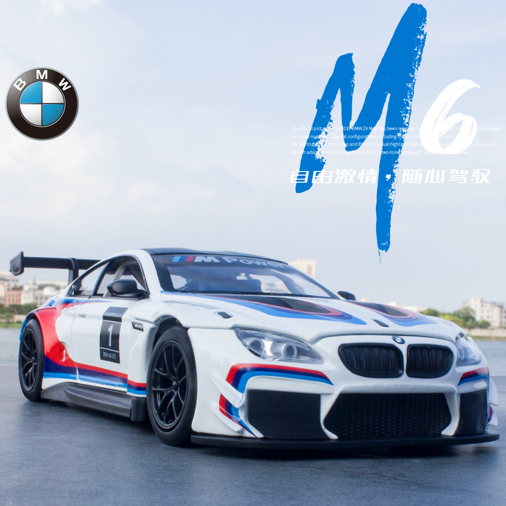 车酷1/24宝BMW M6 GT3马仿真合金赛车模型跑车摆件玩具汽车