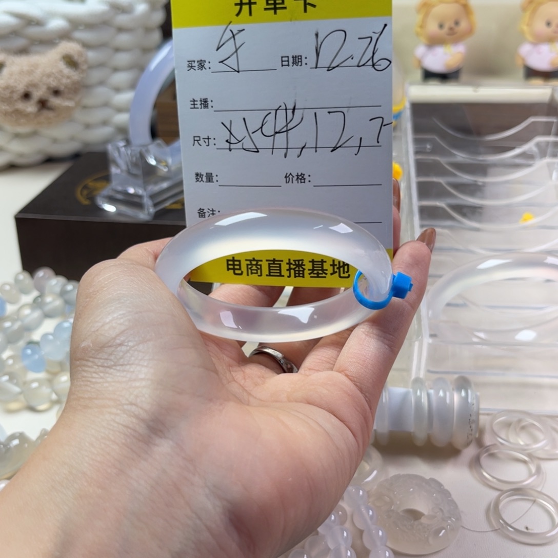 手镯玛瑙/玉髓未镶嵌我****～