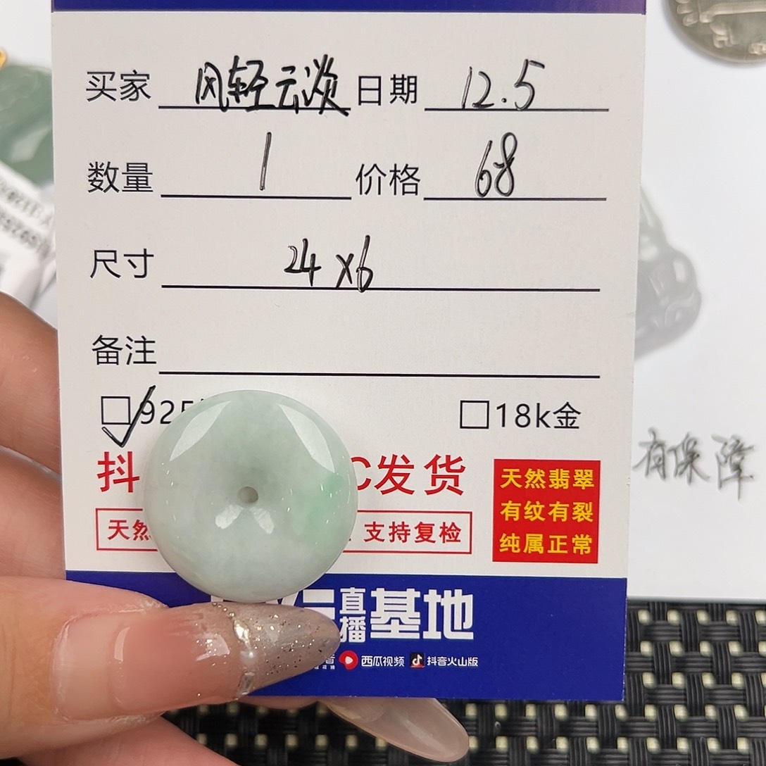 风***淡翡翠未镶嵌颈饰天然翡翠