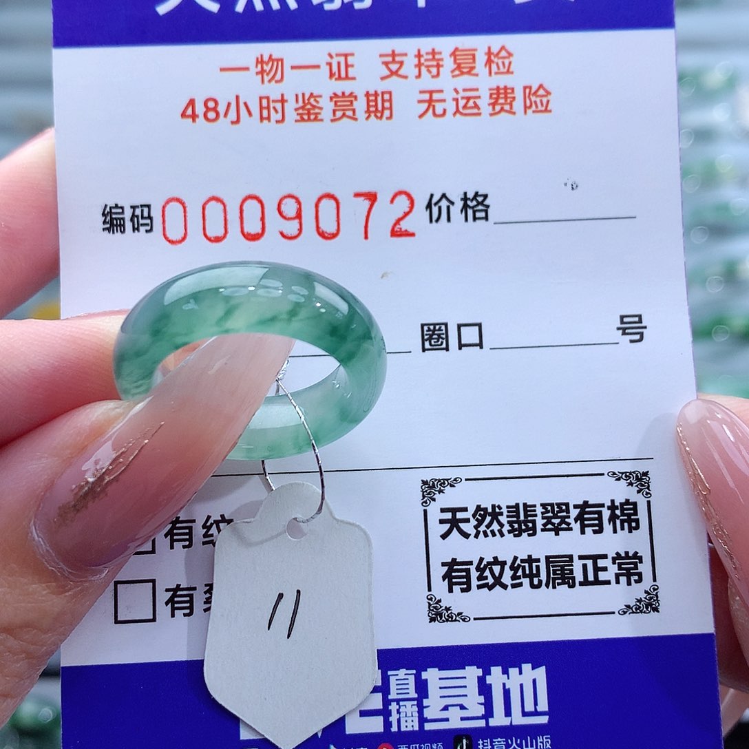 翡翠戒指未镶嵌杰***合天然