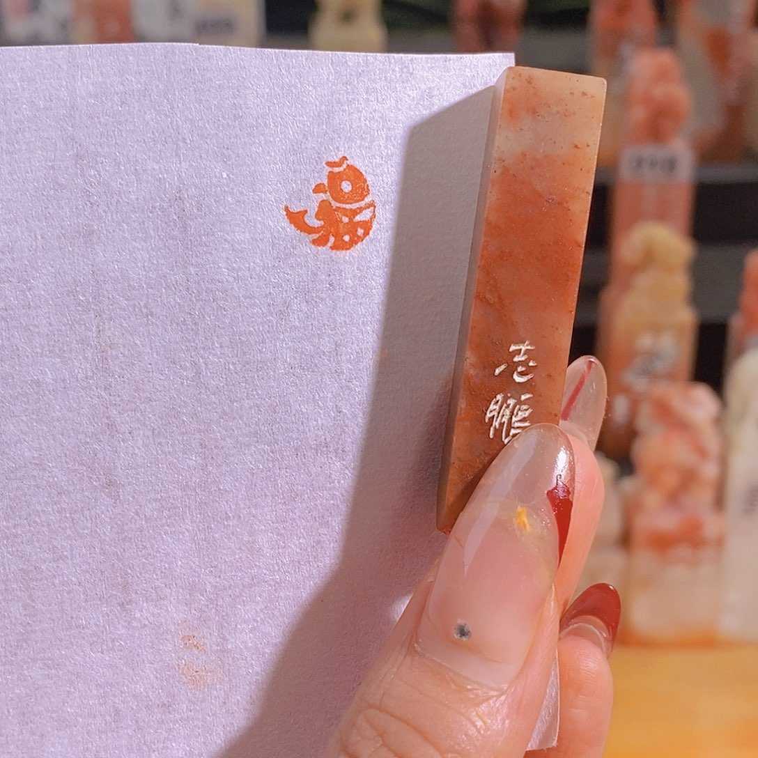 昌化石印石有库存0202。