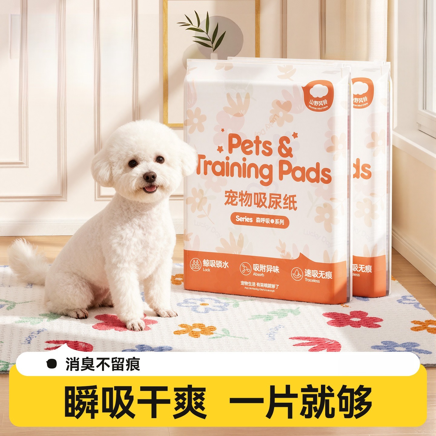 狗狗猫咪一次性加厚除臭吸水纸速干擦尿吸尿高分子宠物尿垫吸尿纸