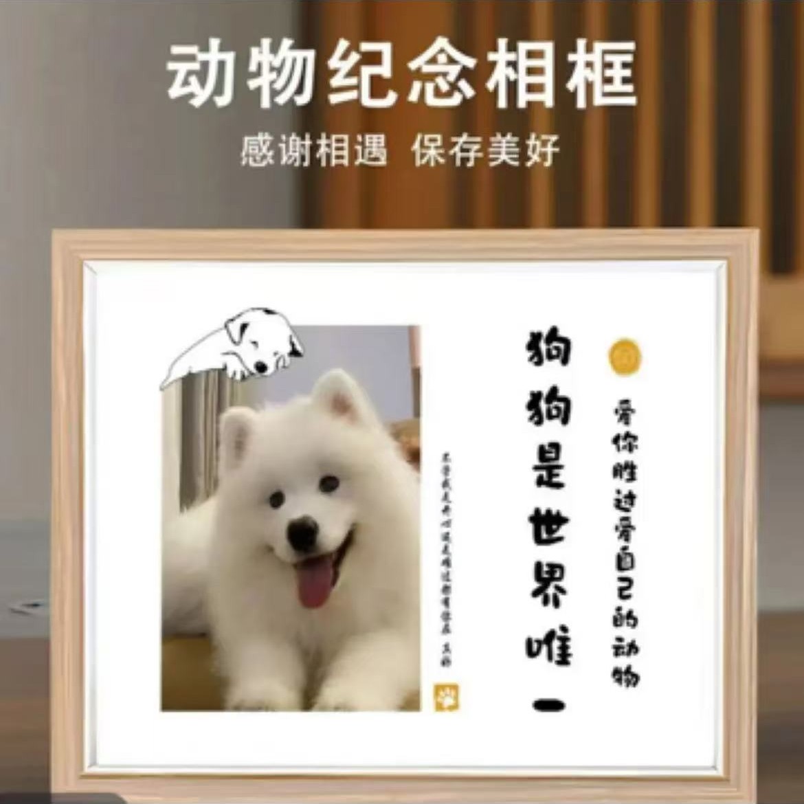 狗狗纪念相册定制