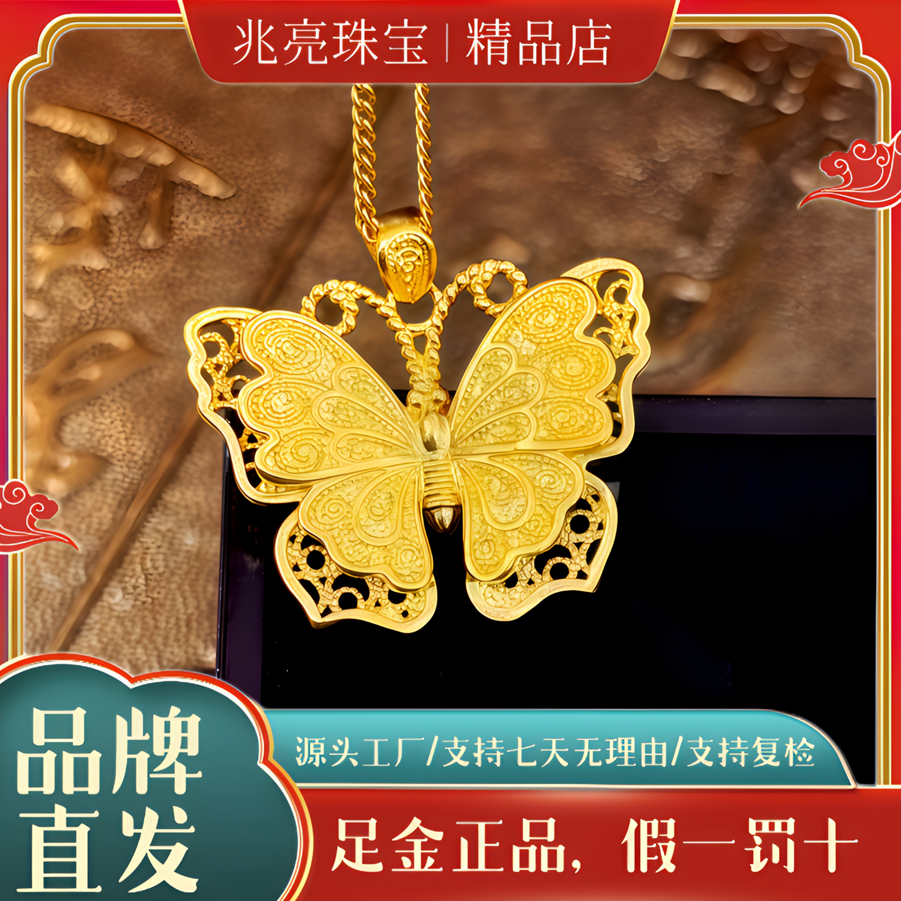 黄金蝴蝶足金吊坠纯金古法镂空花丝挂坠轻奢女款真金生日礼物摆件