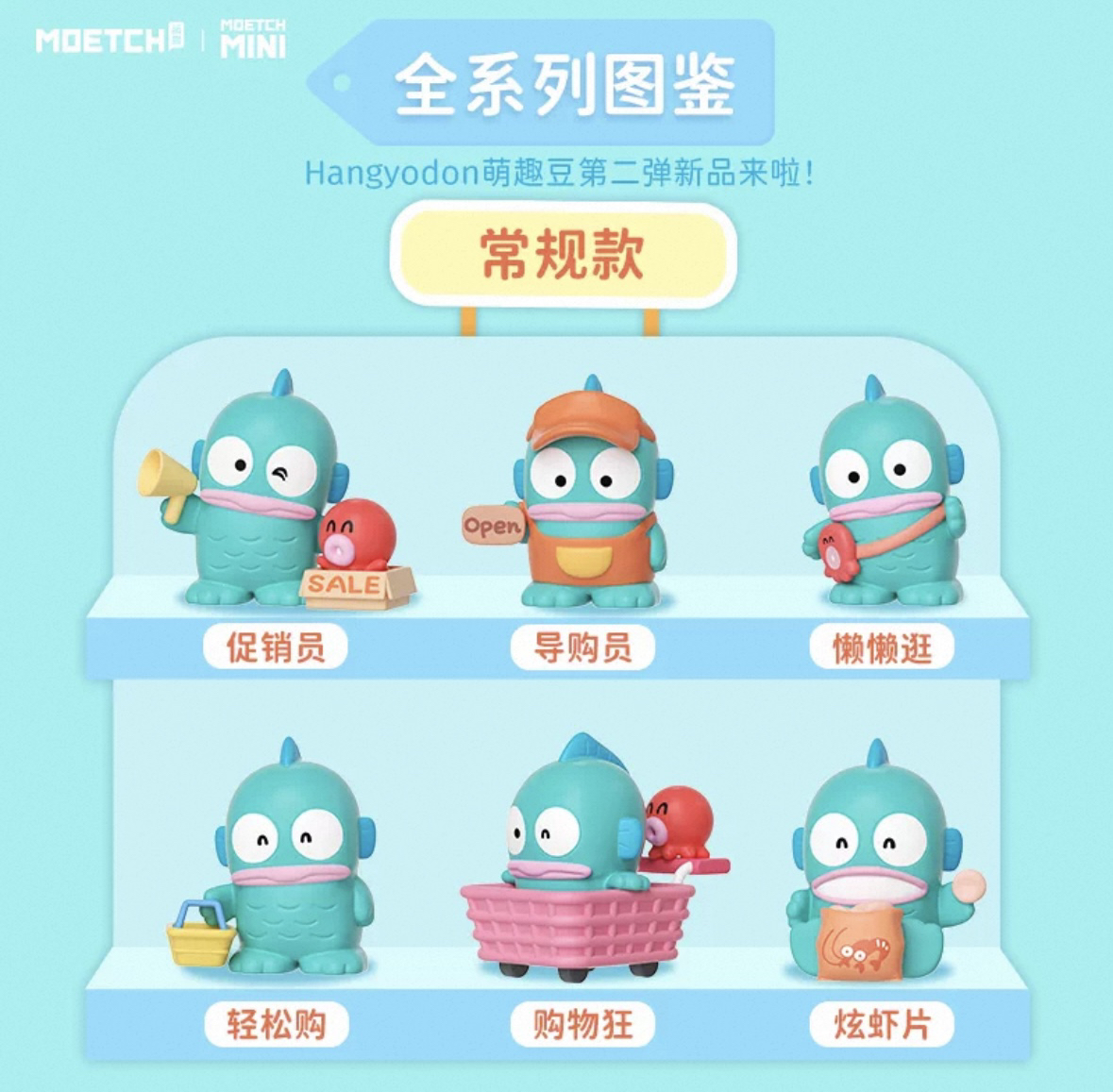 汉顿超市实色透色丑鱼萌粒 正版散货有瑕疵