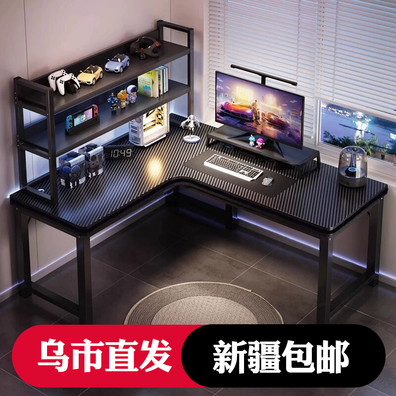 新疆包邮转角电脑桌台式家用卧室学生书桌书柜办公桌型电竞桌