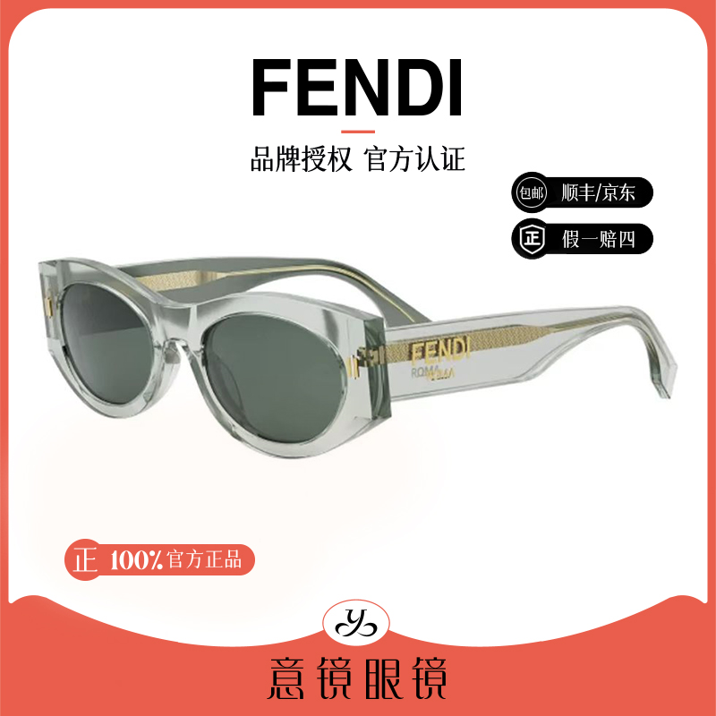 FENDI/芬迪墨镜女经典猫眼时尚潮款个性透绿色太阳眼镜男FE40125F