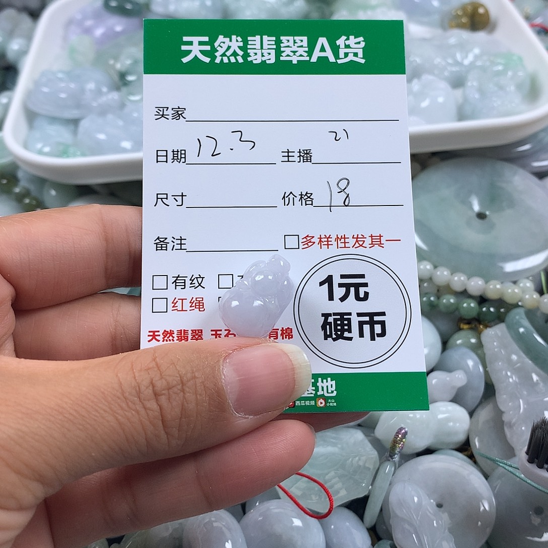 翡翠未镶嵌吊坠(不含链)