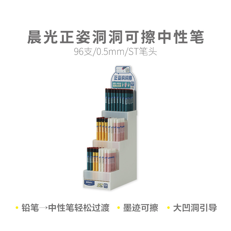 U8301  晨光旋转中性笔热可擦洞洞墨蓝0.5