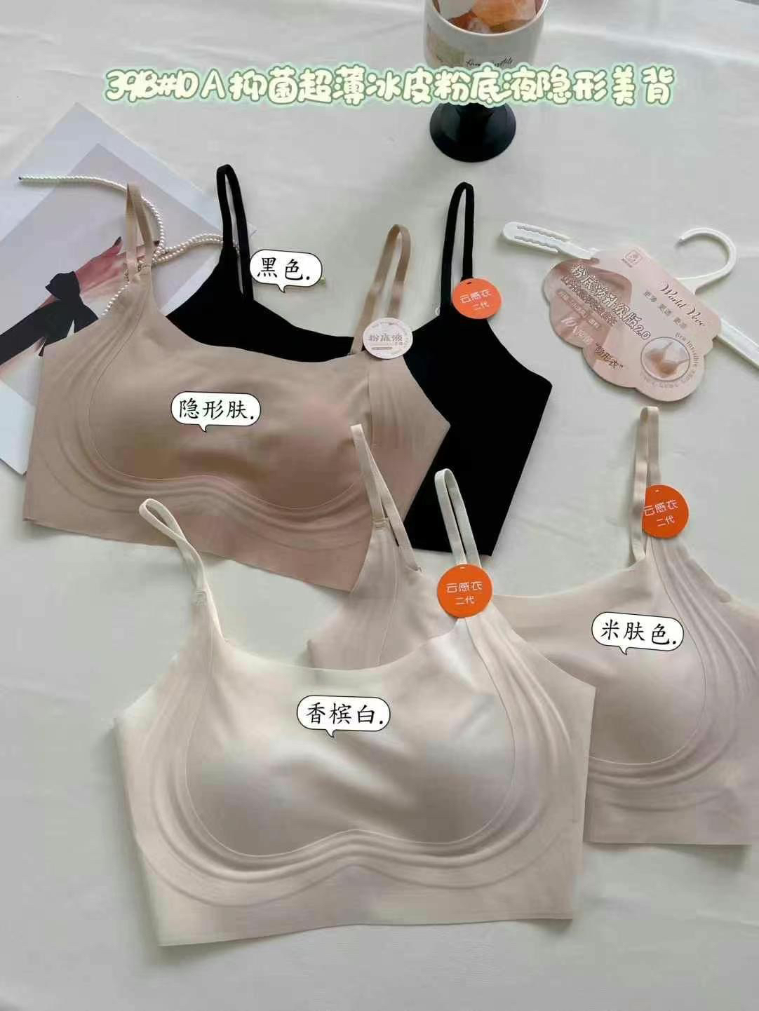 夏季超薄猫爪杯抹胸固定杯无痕美背防走光女士内衣薄款918舒适