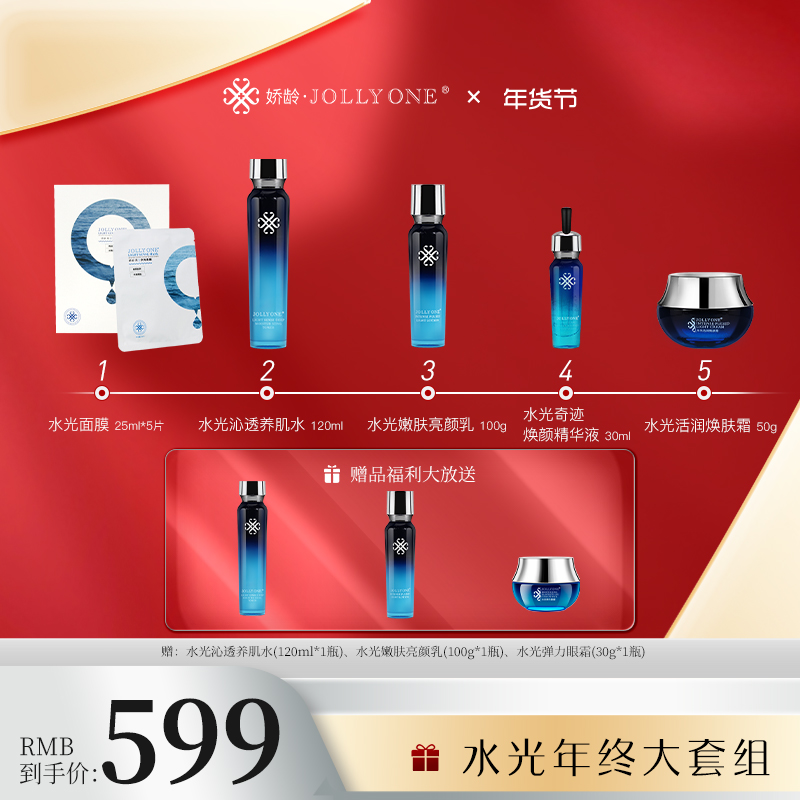 到手7瓶爽肤水乳液精华液面霜洗面奶正品套组套餐JOLLYONE于文红