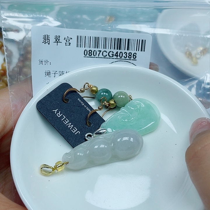 翡翠未镶嵌吊坠(赠链)