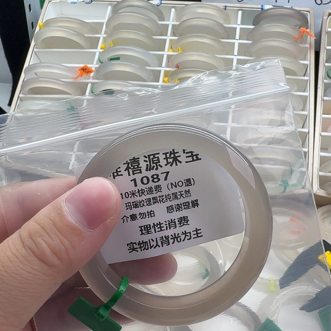 大****玛瑙/玉髓未镶嵌手镯57。  1087