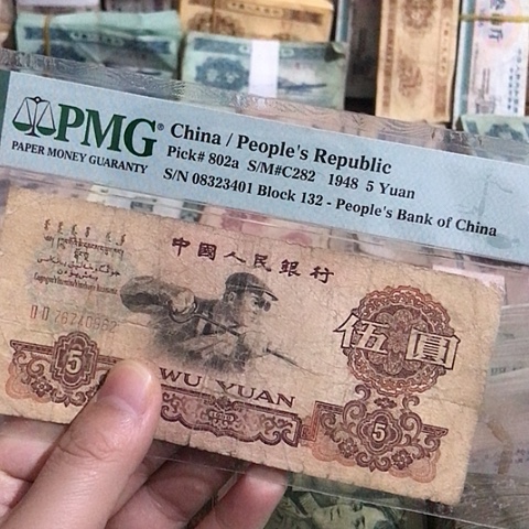 1张退市旧票福利品原图发货