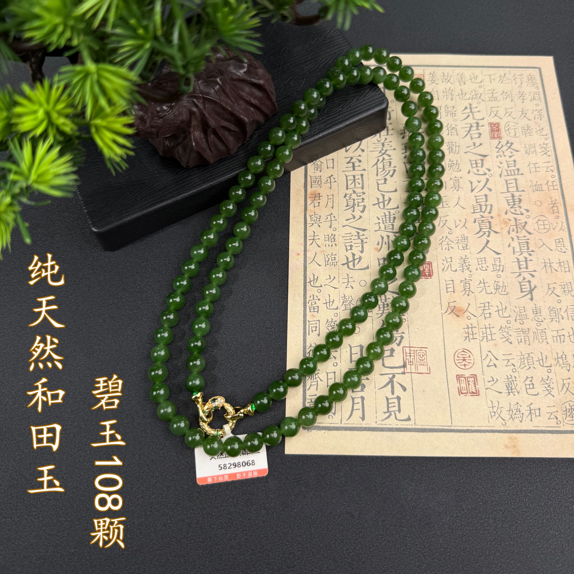 和田玉碧玉8mm珠链玉珠挂绳玉石项链和田玉绳高档吊坠绳珠子项链