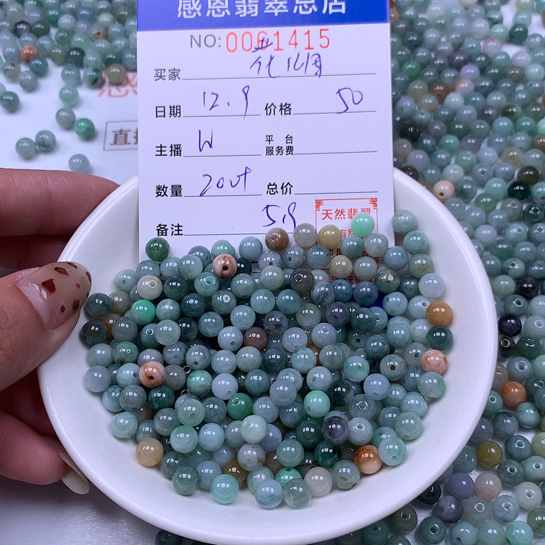 花***烟翡翠未镶嵌手链翡翠