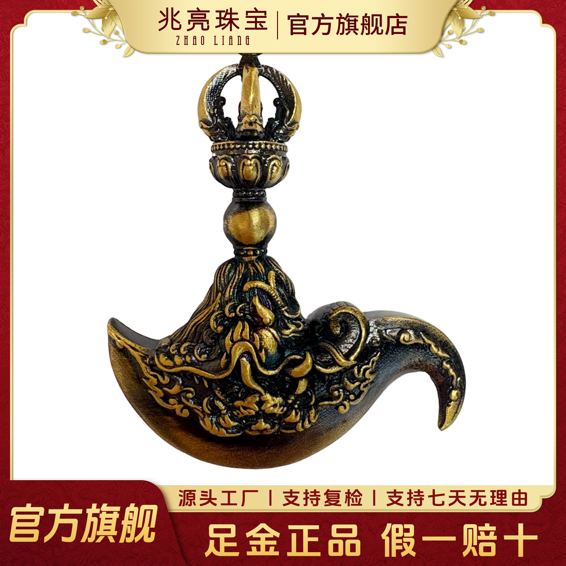 黄金吊坠黑金金刚杵钺刀足金吊坠复古降魔刀杵挂坠男女款生日礼物