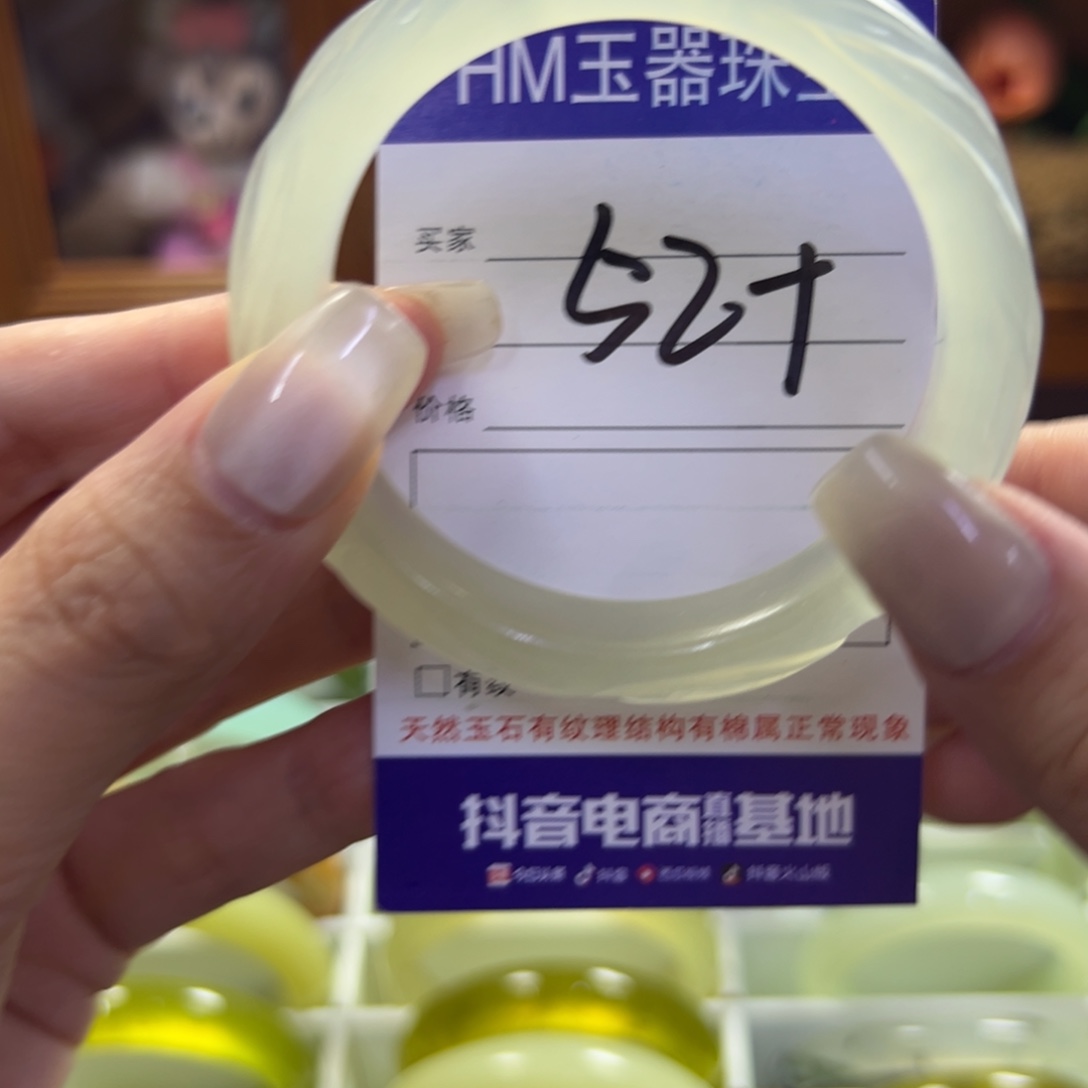 蛇纹石玉未镶嵌手镯145