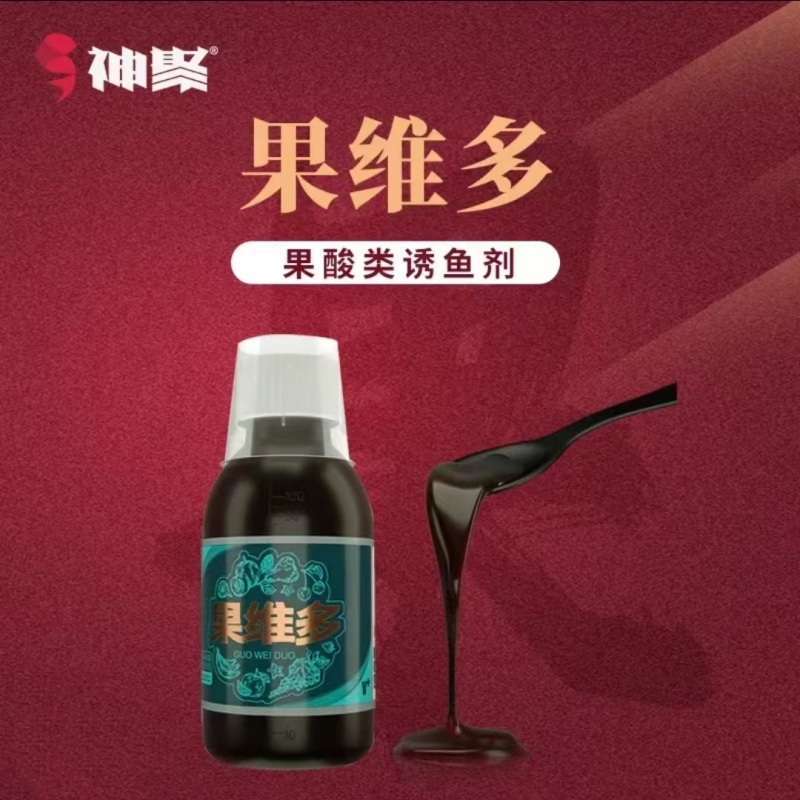 山西神聚果维多葡萄味果酸诱鱼剂野钓黑坑草鱼青鱼鲤鱼鲫鱼配方