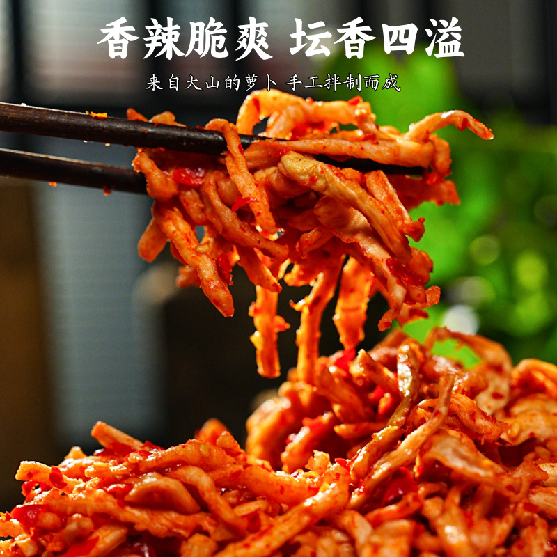 湖南邵阳本地特产农家手工香辣萝卜条坛子菜开胃菜香脆辣下饭菜