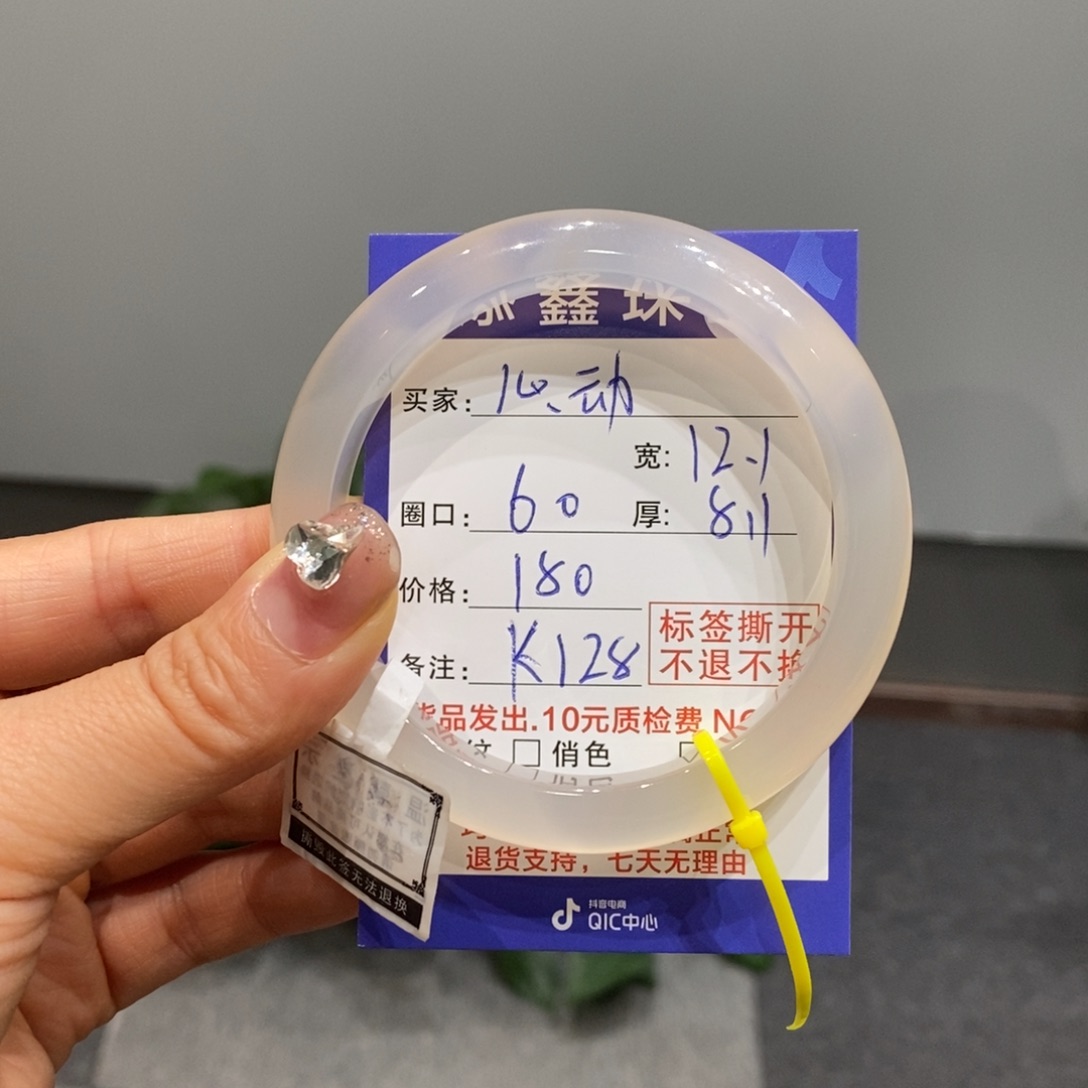 玛瑙/玉髓手镯未镶嵌绕***.