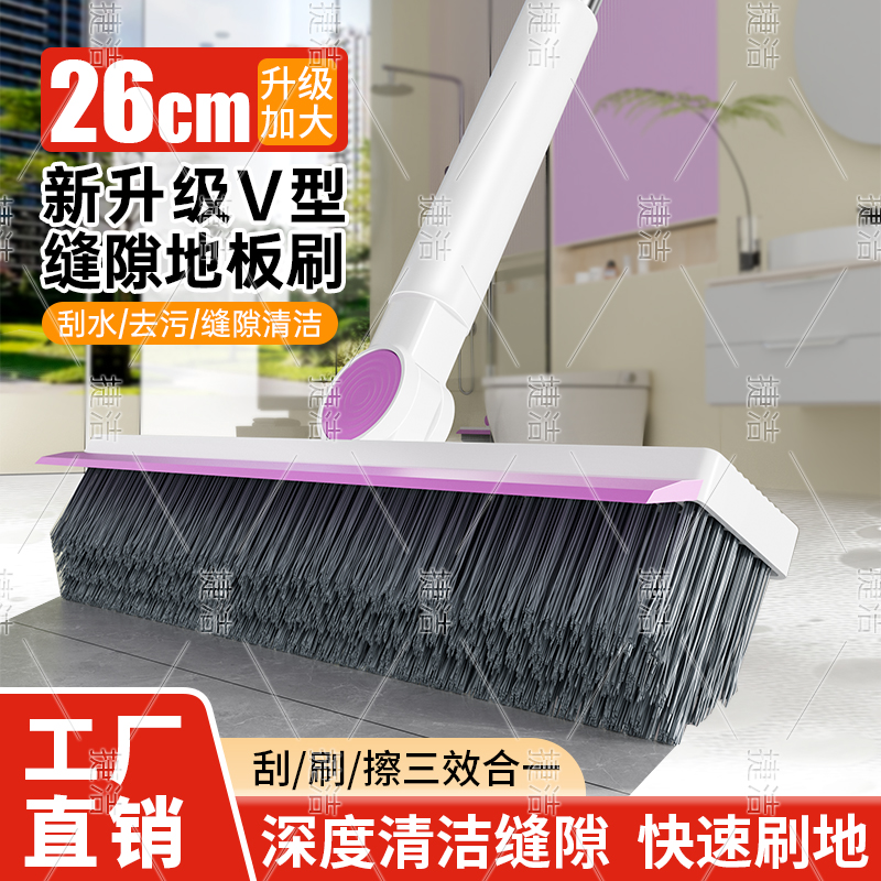 地缝刷多功能卫生间刷地刷子浴室瓷砖厕所清洁刷长柄刷地板硬毛刷