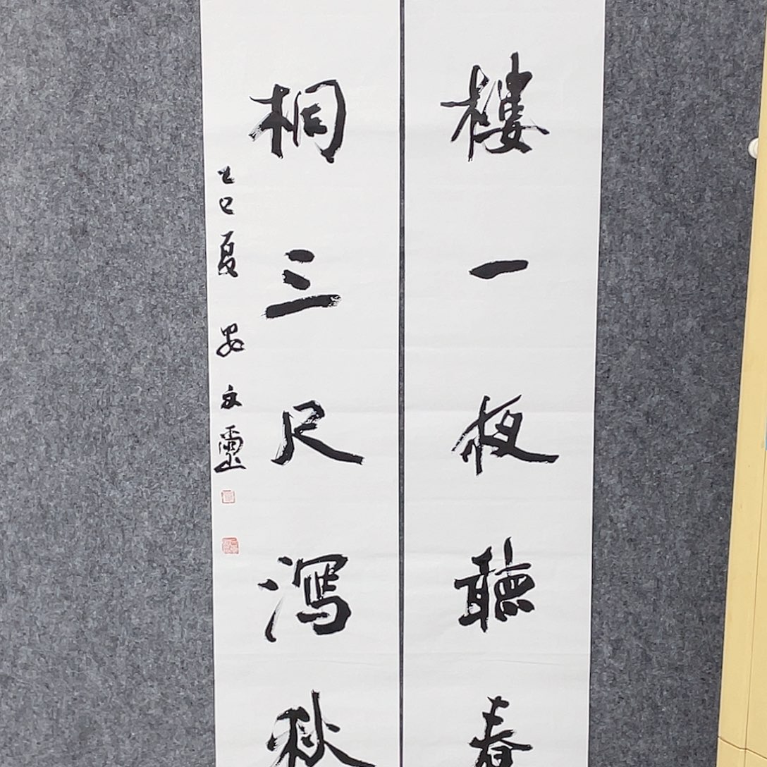 书法半醒斋书法作品