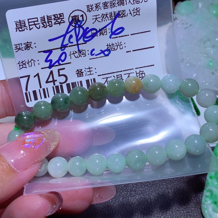 翡翠颈饰未镶嵌太****光