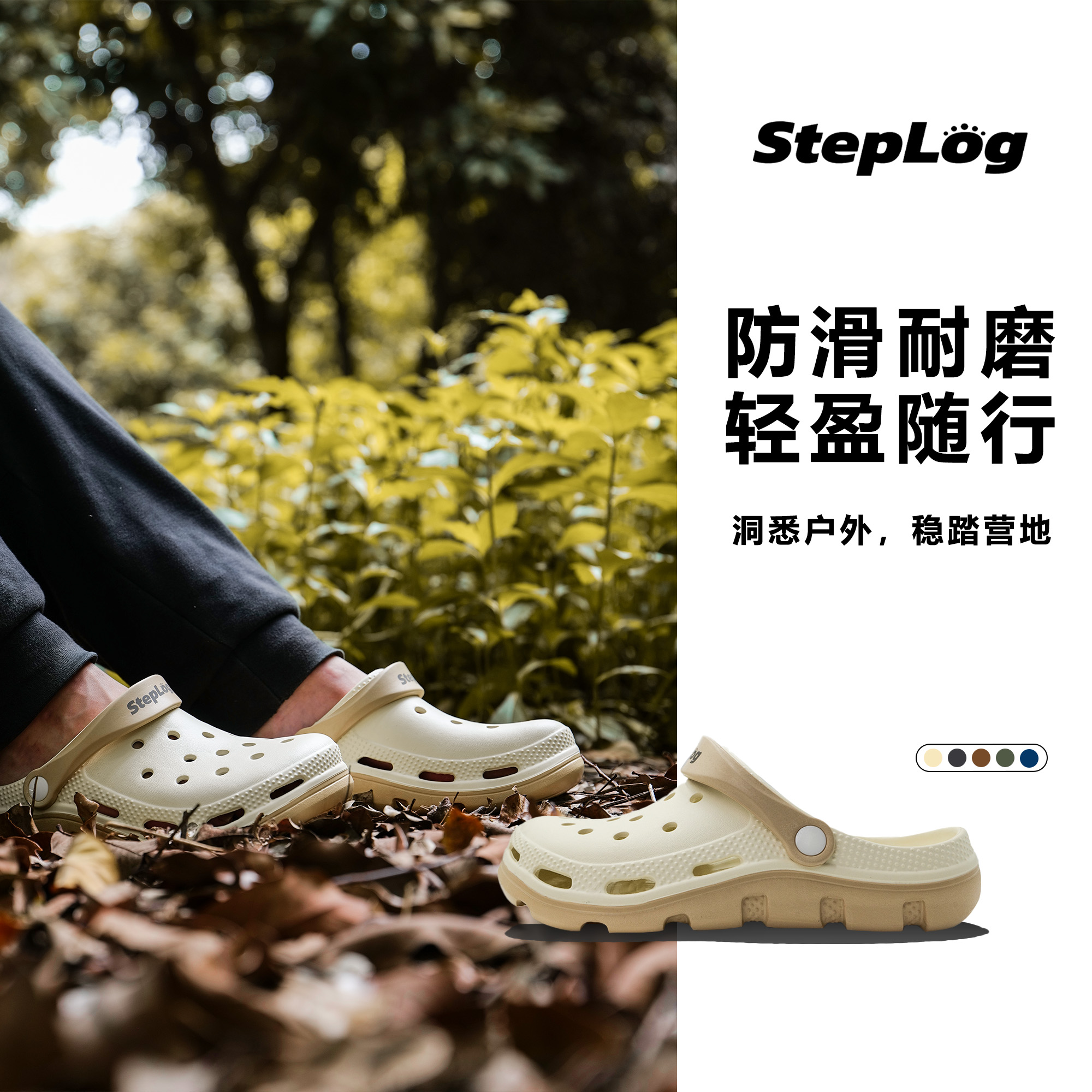 斯踏乐男款时尚休闲户外夏天厚底居家潮流软底外穿沙滩洞洞鞋
