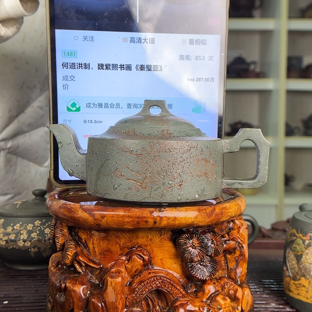 紫砂茶壶何玲老师。650c c