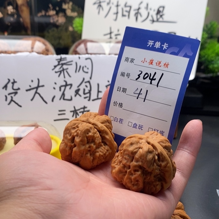 文玩核桃把件你*?蛤蟆41